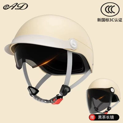 Motosiklet kaskı (dəbilqə) Helmet New National Standard Battery All-Season - mocha-apricot-category-a-telescopic-endoscope-sunscreen-mirror