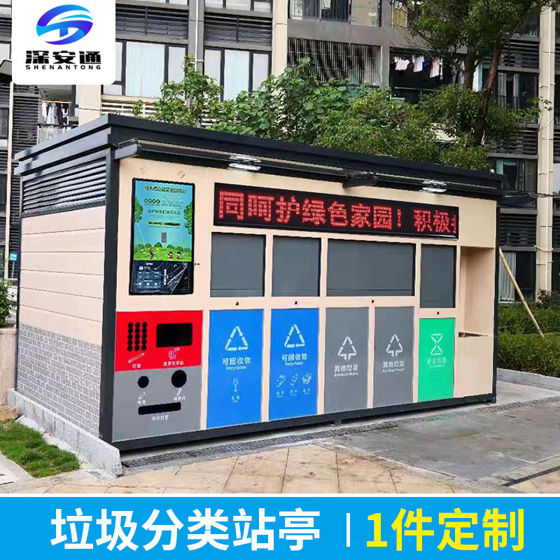 Manufacturer Wholesale Electronic Screen Outdoor Garbage Station Classification Booth Intelligent Environmental Protection House Sanitation Collection Room Garbage Sorting Room Manufacturer Wholesale Electronic Screen Outdoor Garbage Station Classification Booth Intelligent Environmental Protection House Sanitation Collection Room Garbage Sorting Room