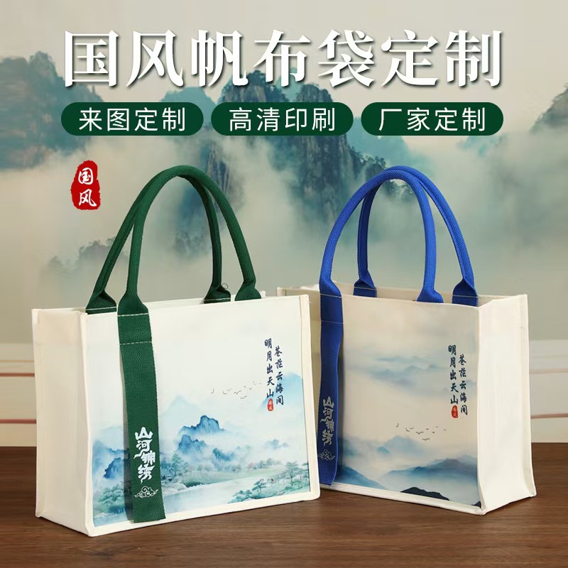 帆布袋定 制国风logo帆布包女时尚外出大容量手提袋商务伴手礼品