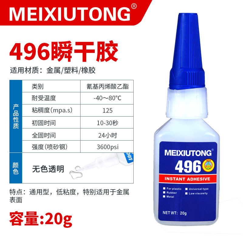 496(메탈러버스틸)