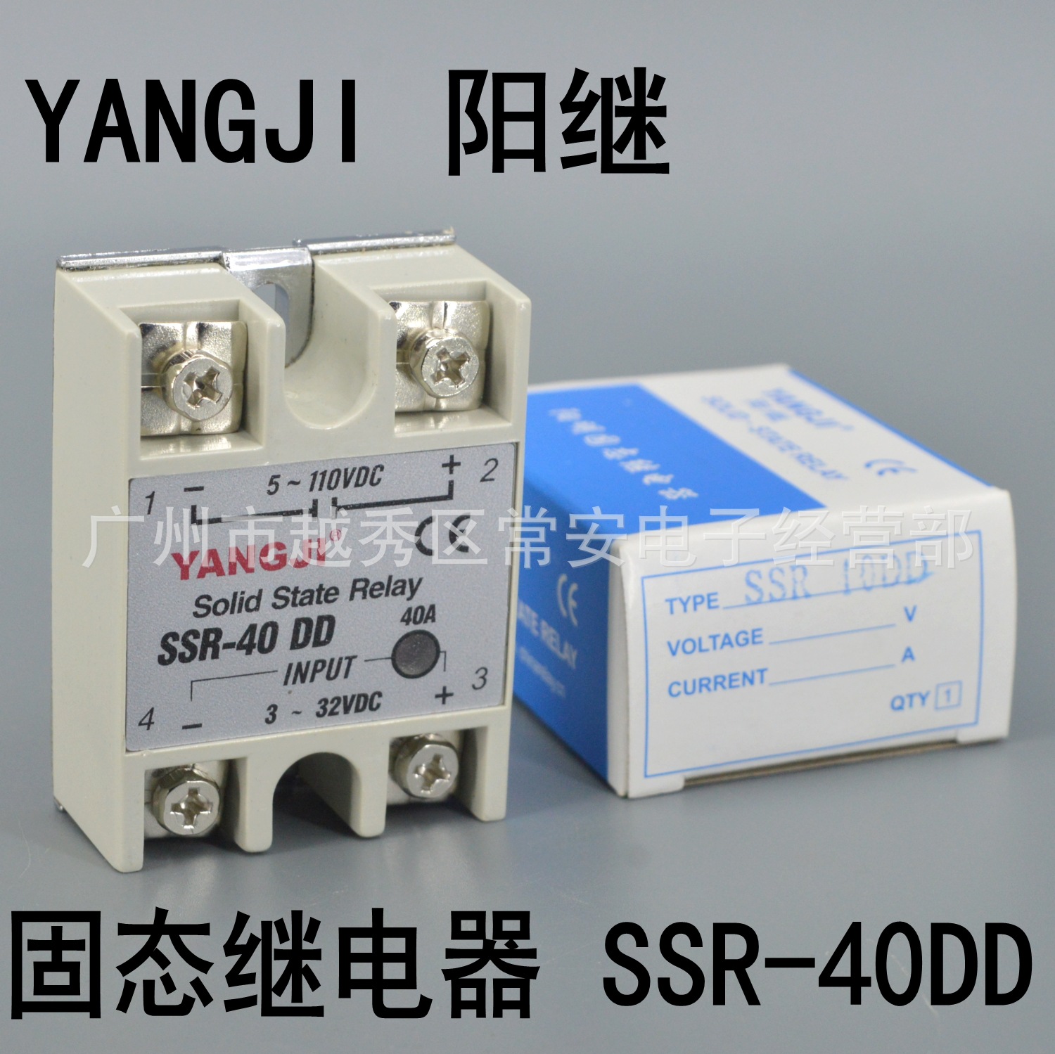YANGJI 阳继 单相固态继电器 SSR-40DD (直流控直流 DC-DC)