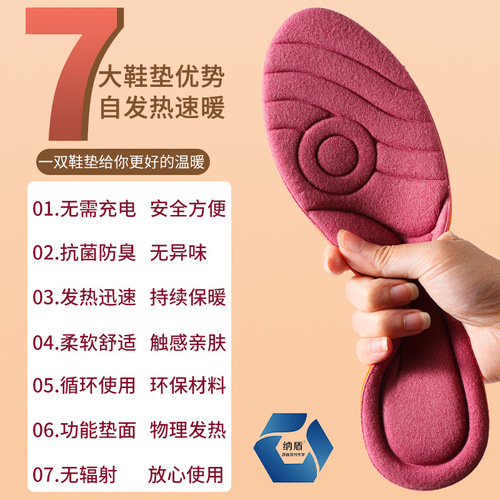 Thickened warm insoles, winter deodorant, sweat-absorbent, constant temperature heating insoles, soft and comfortable massage plus velvet insoles wholesale