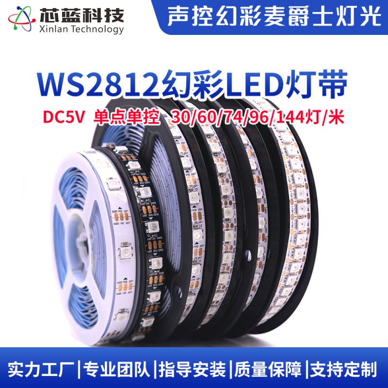 Colorful Ws2812 Fantasy Led Light Strip Full Color Atmosphere Light 5V Built-In Ic Programmable Microphone Jazz Light Strip Colorful Ws2812 Fantasy Led Light Strip Full Color Atmosphere Light 5V Built-In Ic Programmable Microphone Jazz Light Strip