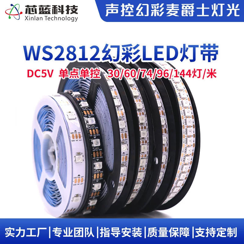 Светодиодная лента WS2812 полного цветового спектра, 5V, встроенный IC, программируемая джазовая световая лента