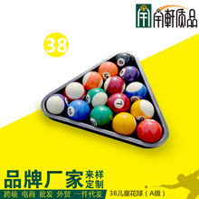 美式儿童台球38mm台球桌配件台球子花球球子家用训练亲子互动礼品