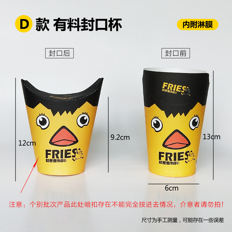 Taza de sellado de material tipo D (150 piezas) - Normal (ver tamaño)