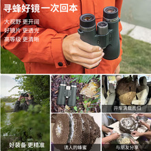 PANDA熊猫双筒望远镜猎风ED12X50  猎风ED10X50 户外寻蜂观鸟