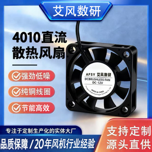 �S��ֱ��4010ɢ���L��DC5V12V24V��ӡ�C�ӝ���޹�����o��ֱ���L��