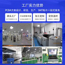 pcba电路板smt贴片加工电子产品组装来料加工来图定制