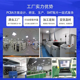 PCBA方案板;SMT贴片;PCB电路板