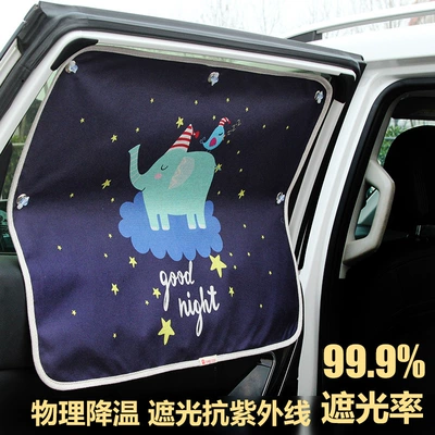Car curtains — Curtain, Children's Car Window Curtain
