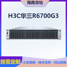 mH3CAH3C) R6700 G3 2UCʽCw5220