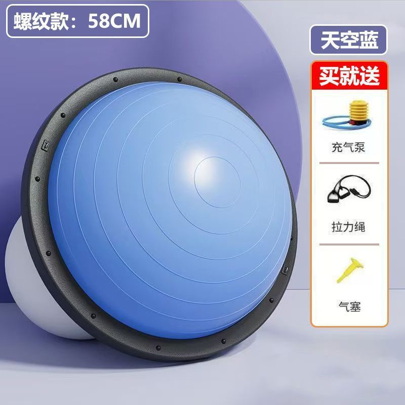 家用普拉提燃脂器材波速球防滑颗粒加厚防爆半圆球一件包邮跨境|undefined