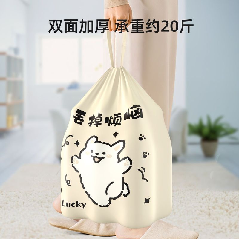 免撕垃圾家用加厚手提式特厚洁厨房宿舍用学生大号抽绳实惠装袋子|undefined