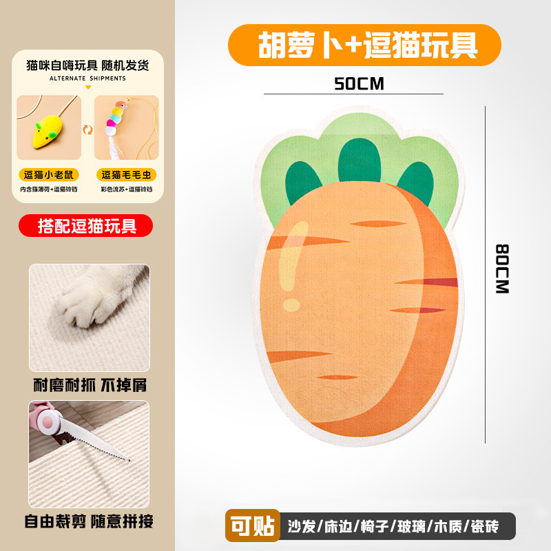 당근 + 고양이 웃긴 장난감 [접착식 뒷면 포함]