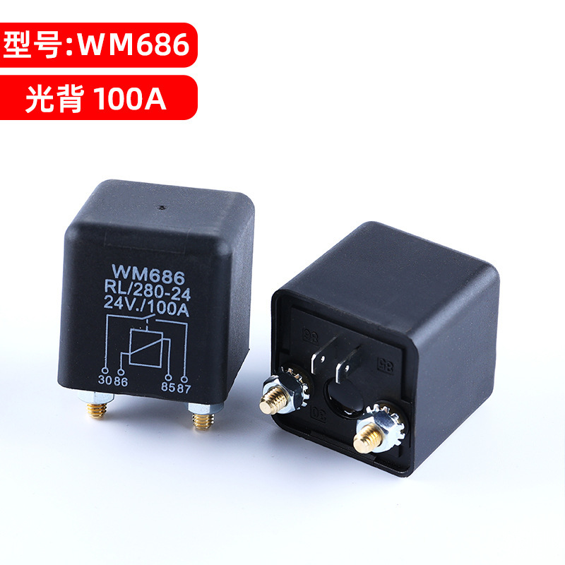 12V/24V汽车启动继电器100A200A大功率大电流常开WM686通用继电器|undefined