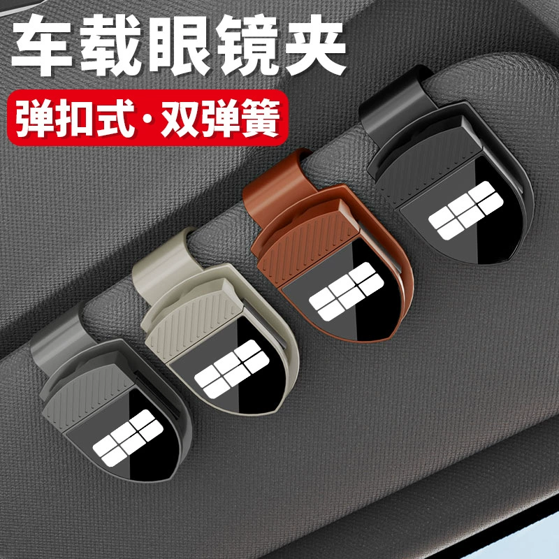 Подходит для Geely Galaxy E5 L7 L6, зажим для автомобильных очков E8, многофункциональный чехол для хранения очков, декоративные принадлежности