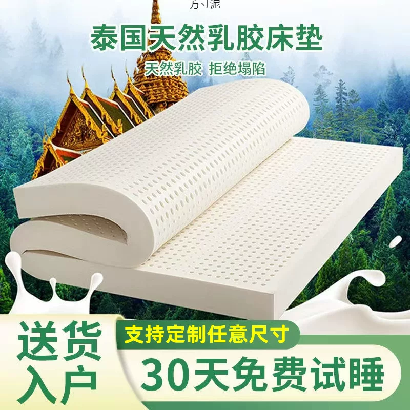 ，1–5 cm，（900×1900–2000×2200 mm）