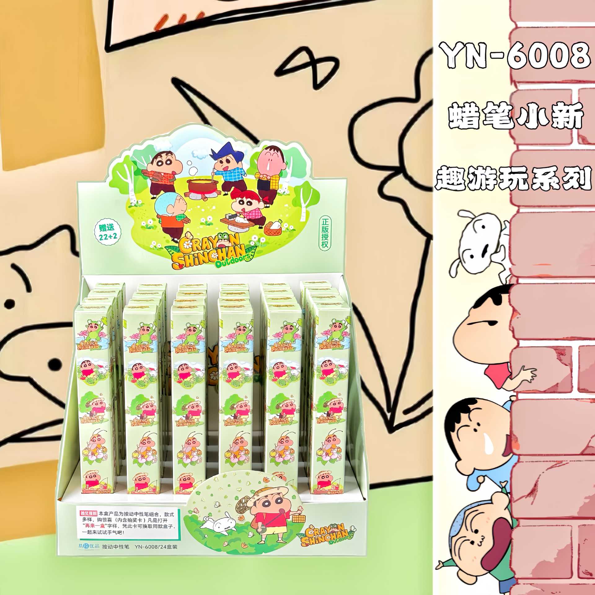 6008 - 크레용신짱 블라인드 박스펜 [22발 24발 쏘기]