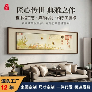 宋式美学挂画仿古山水茶室书房禅意画客厅高级感实木框中框装饰画