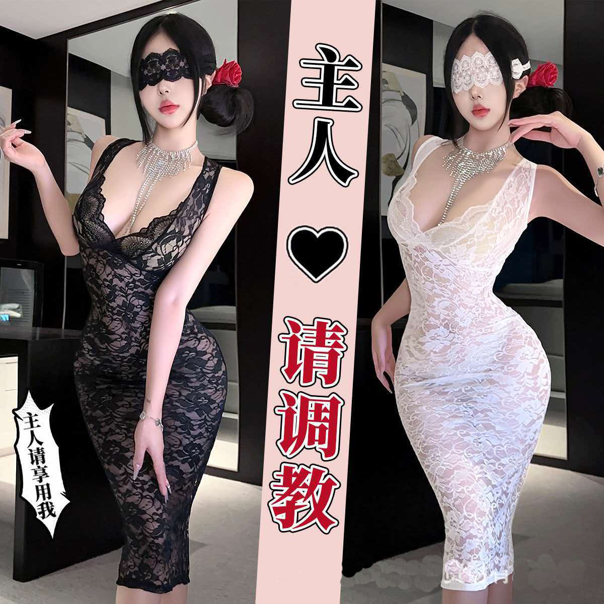 Pure desire lingerie, sexy women's lace sleepwear, passionate see-through outfit, hot slit uniform, seductive and flirtatious, no need to take off