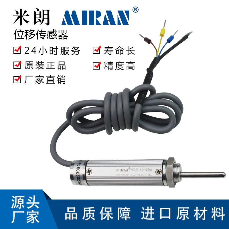 ����KSN-10 15 25�Ը�λ λ�ƴ�������������ܷ��Ŷ�λ�����ӳ�