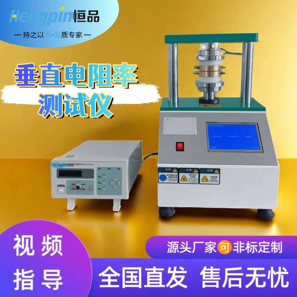 Электролизированная вода титановый войлок PEM электролизер удельного сопротивления проводящий гидрогель вертикальный измеритель удельного сопротивления