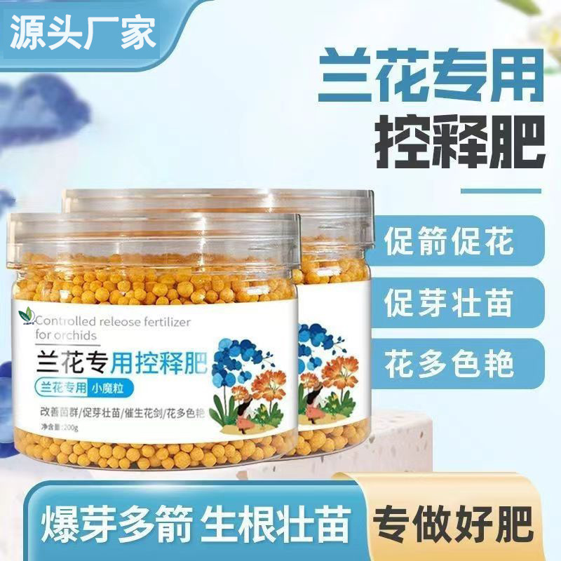 Specialized Fertilizer for Orchids, Controlled-Release Fertilizer for Phalaenopsis, General-Purpose Orchid Fertilizer for Home Use, Orchid Potting Fertilizer, Plant Fertilizer Specialized Fertilizer for Orchids, Controlled-Release Fertilizer for Phalaenopsis, General-Purpose Orchid Fertilizer for Home Use, Orchid Potting Fertilizer, Plant Fertilizer