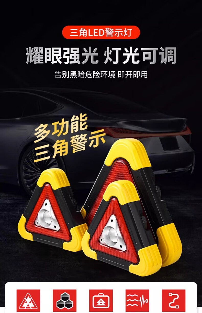 LED solar charging warning light USB charging driving car tripod reflective work light emergency light sos