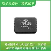 TMS320VC5416GGU120 LFBGA-144 LTC1857 LM25145RGYR LM2576HVSX-