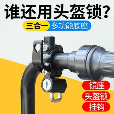 Helmet lock: modification for safety helmets, universal