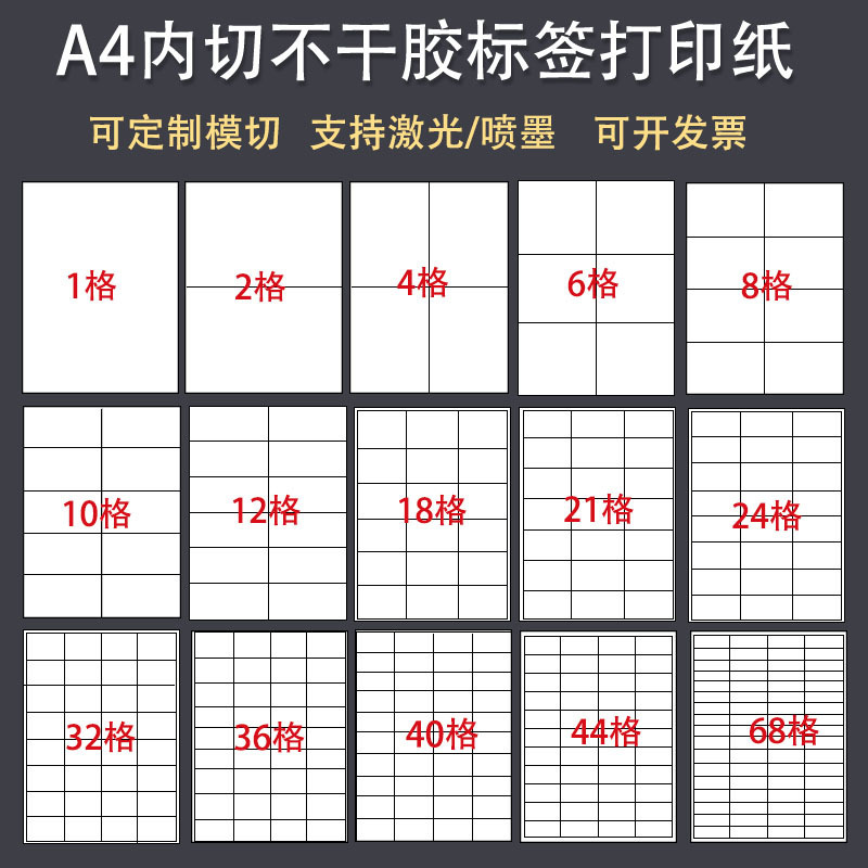 White A4 Matte Self-Adhesive Printing Paper with Pre-Cut Adhesive Backing for Handwritten Labels, Barcodes, Inkjet Labels, and Stickers for Cross-Border Use