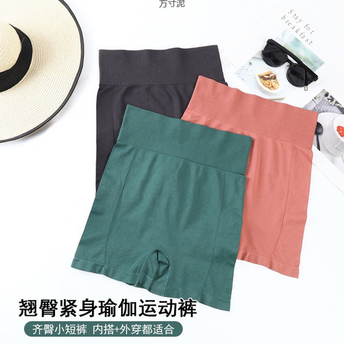 Summer Fitness Sports Shorts High-Waisted Ab-Sucking Elastic Peach Hip-Hugging Tight Pants Anti-Slip Quick-Dry Yoga Pants for Women