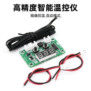High-precision miniature digital temperature control board temperature control switch thermostat DC12-24V automatic precise temperature controller