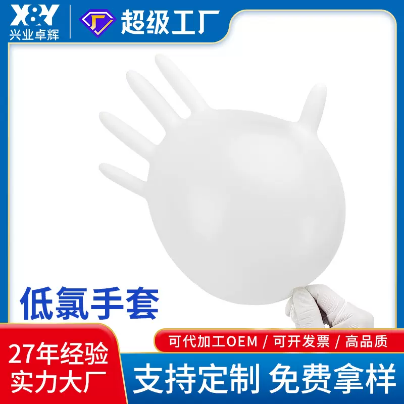 施克林洁净室用丁腈手套12英寸5.5g无粉耐酸耐磨低氯丁腈手套批发