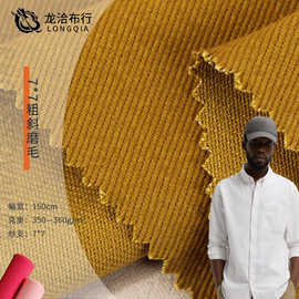 纯棉斜纹棉布 磨毛梭织斜纹布活性染色棉全棉纱卡 7*7粗斜纹棉布