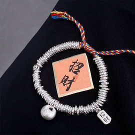 s925纯银盘缠手串手链男女国风腰缠万贯招财碎银子手绳情人节礼物