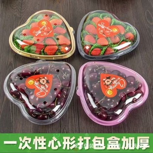 Disposable Plastic Pet Fruit Box Strawberry Kumquat Cherry Supermarket Heart Exquisite Fruit Packaging Box