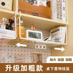 【宿舍好物】桌下收纳架寝室置物架宿舍挂篮好物分层隔板桌面挂架