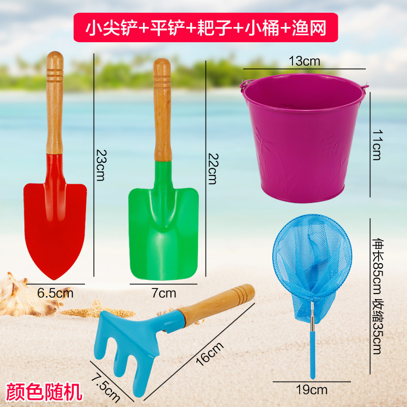 沙滩小铁铲子桶挖沙子玩具套装玩沙工具儿童渔网赶海边种花园批发|undefined