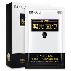 Ice Chrysanthemum Bamboo Charcoal Pore-Refining & Blackhead-Removing Mask – 10-Piece Pack for Deep Cleansing, Hydration, and Moisturization | Skincare & Cosmetics