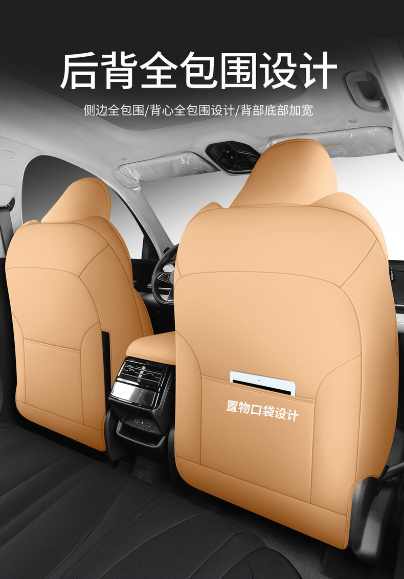 Seat Cover for Geely Xingyue L, Four Seasons, Breathable, Wear-Resistant