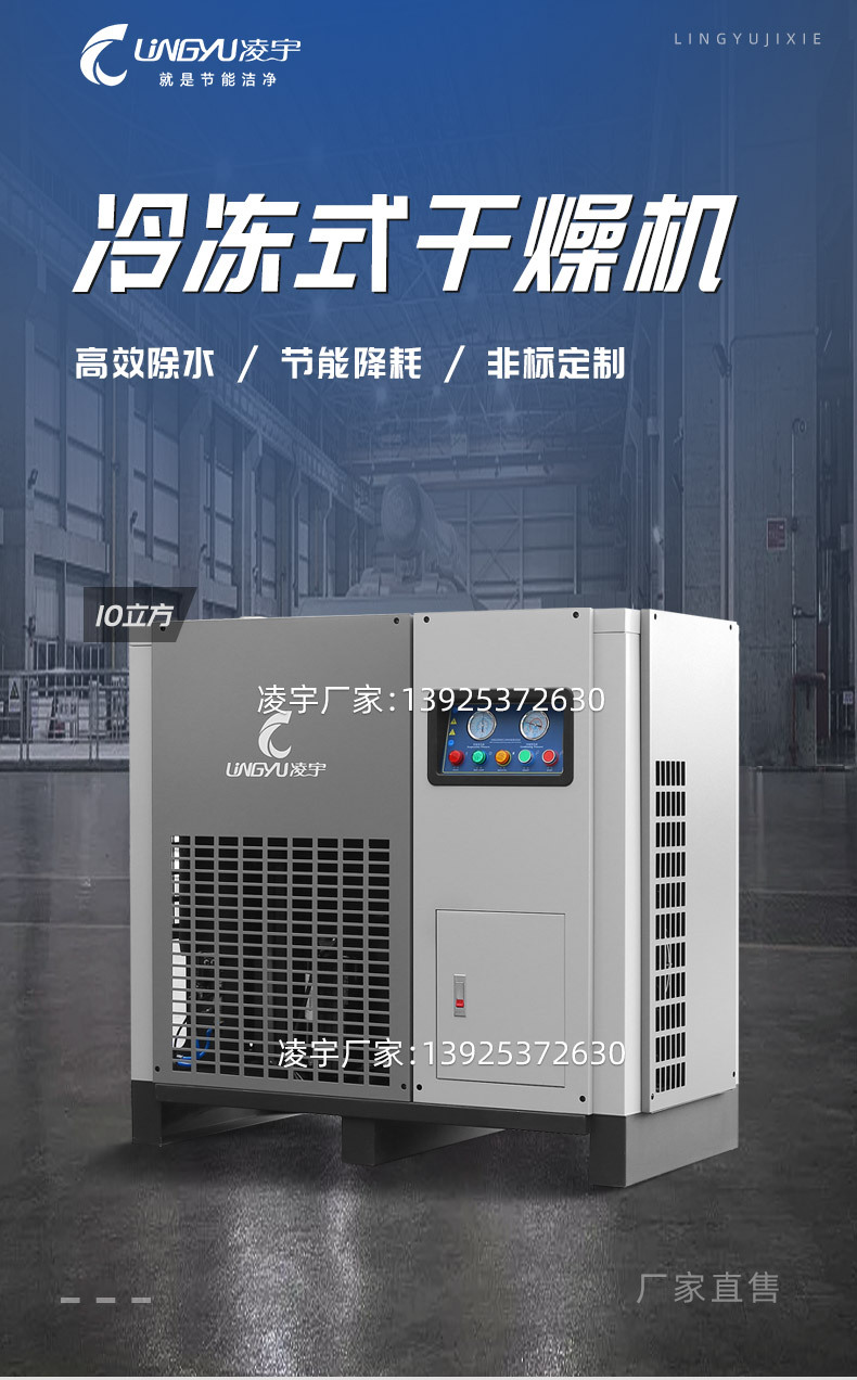 28立方冷干机200AH详情_01.jpg