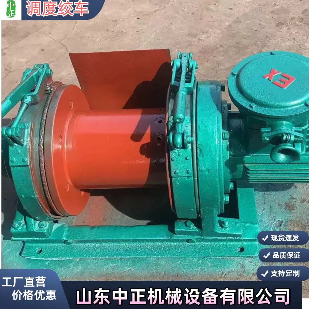 中正机械矿用调度绞车维修简单使用范围广安全可靠值得大家购买
