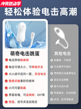 电击跳蛋女性外出穿戴远程遥控女用品情趣入体自慰器内裤强震高潮