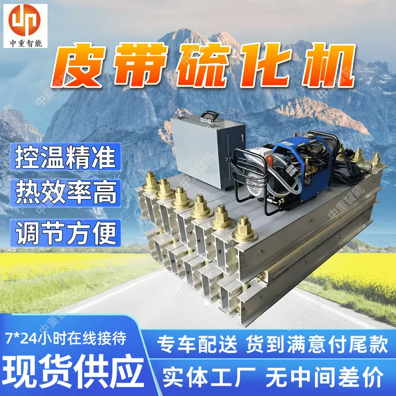 输送带硫化机 规格齐全 质保长LBD-2000/1140(660)S输送带硫化机