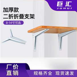 加厚二折叠支架电视柜吊柜墙上承重置物架固定层板架极简家具