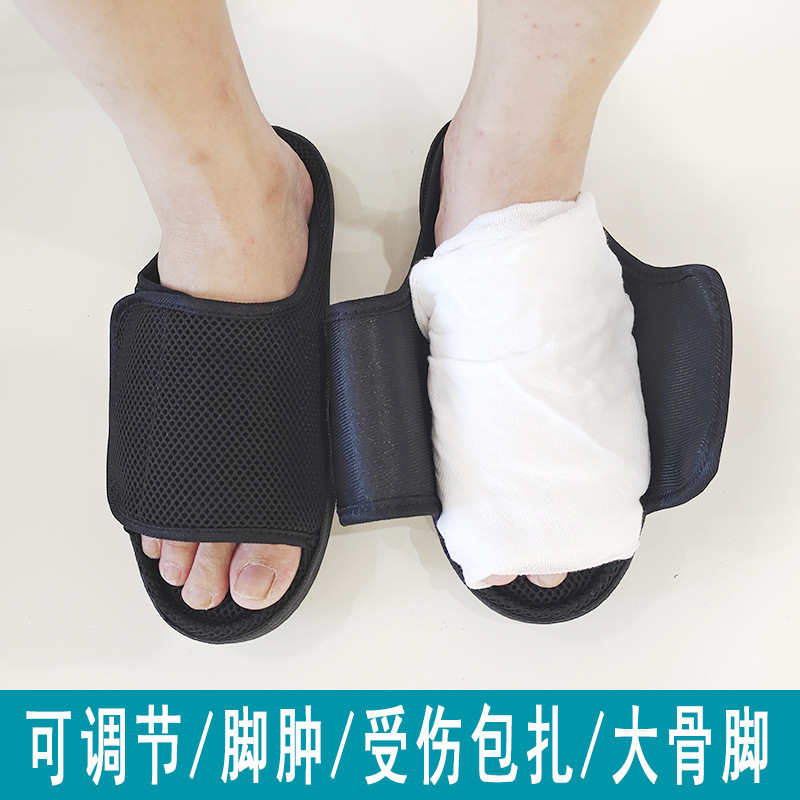Breathable injured bandage fracture postoperative patient's foot swelling shoes foot width Velcro adjustable slippers big bone feet for the elderly