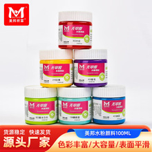美邦水粉颜料练习100ml美术生绘画水粉颜料手绘绘画不掉色可批发