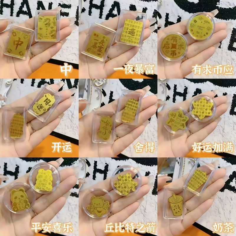 足金999一夜暴富有求必应黄金2mg手机贴财源广进创意文创礼品批发|undefined